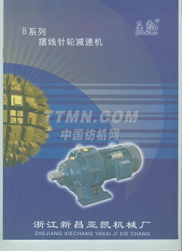 TTMN B系列擺線針輪減速機 高精密傳動領(lǐng)域的可靠選擇