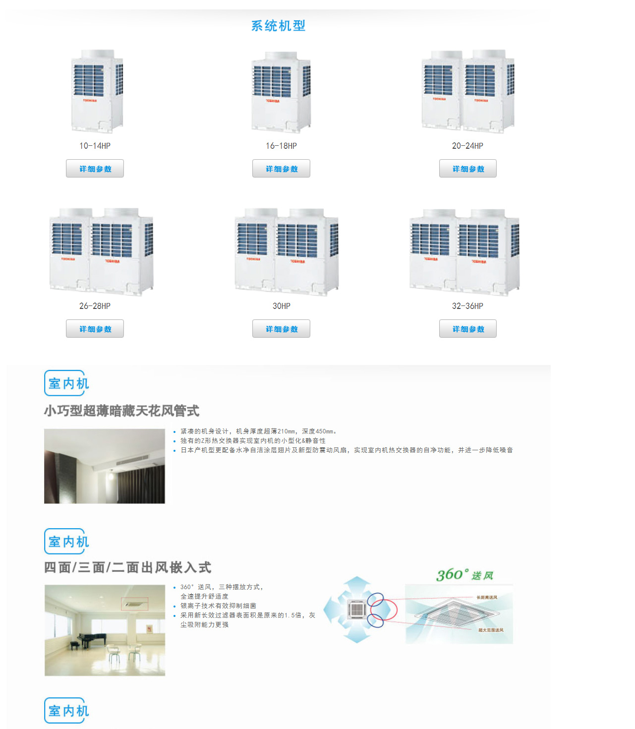 滁州暖通選購指南 東芝與三菱重工中央空調(diào)對比分析
